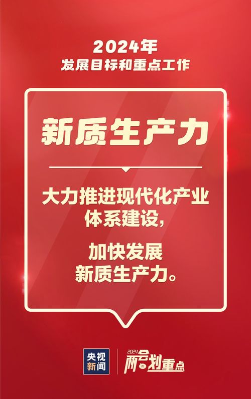 這些事與你我相關 一圖速覽2024金融信息咨詢服務重點工作
