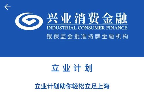 興業消費金融上線新產品“租房貸”，額度最低一萬，切入住房租賃金融市場