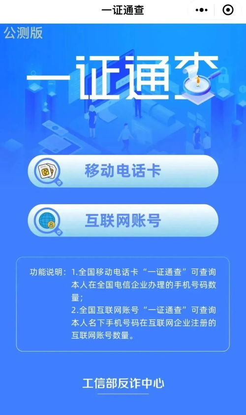 手機號注銷 安全風險與官方回應
