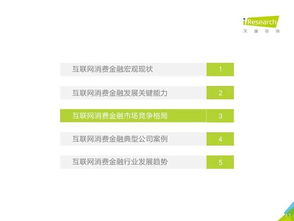 解析未來 艾瑞咨詢《2018年中國互聯(lián)網消費金融行業(yè)報告》深度解讀