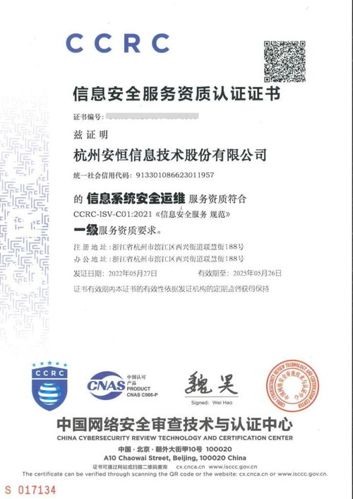 安恒信息領(lǐng)跑中國公有云托管安全服務(wù)市場——IDC報(bào)告深度解讀與金融行業(yè)應(yīng)用前景