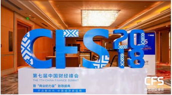 渝金所榮膺2018中國(guó)財(cái)經(jīng)峰會(huì)“杰出品牌形象獎(jiǎng)” 專業(yè)金融信息服務(wù)獲權(quán)威認(rèn)可