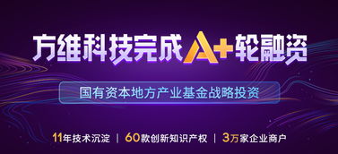 方維科技實(shí)力吸金，金融信息咨詢服務(wù)項(xiàng)目于6.18科創(chuàng)企業(yè)投融資對(duì)接會(huì)成功簽約