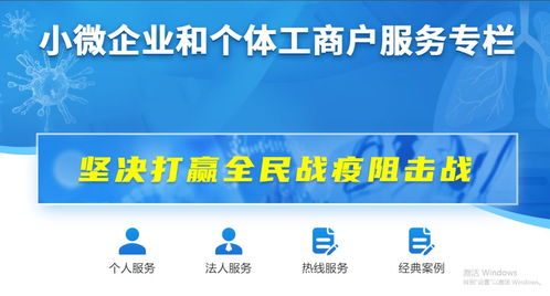 精準(zhǔn)服務(wù)，共克時(shí)艱 金融信息咨詢?nèi)绾瓮ㄟ^(guò)“專欄、專窗、專席”助力企業(yè)復(fù)工復(fù)產(chǎn)