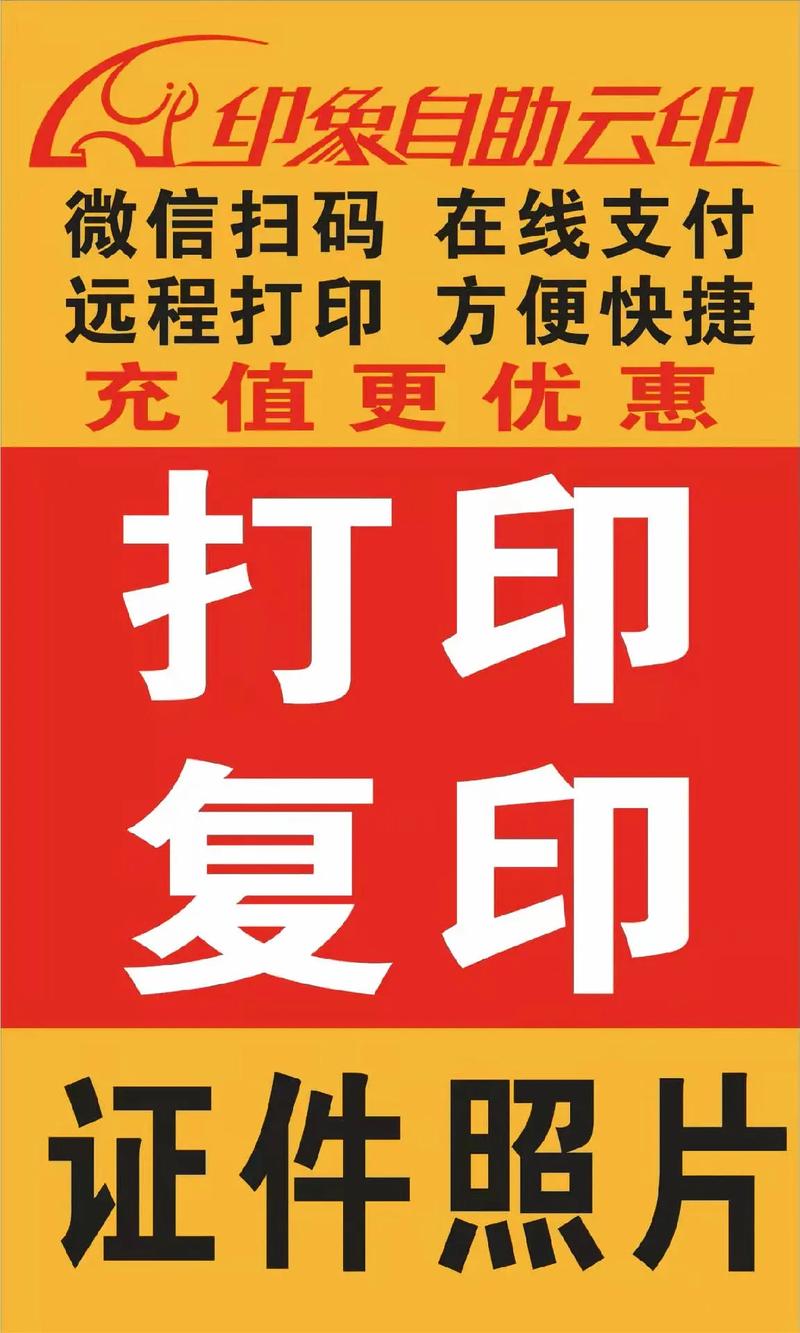 好消息！快寶驛站正式開啟打字復印服務，便民再升級